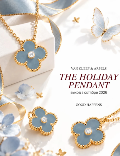 [⭐Hevara Jewelry] 2026 Christmas Limited Edition